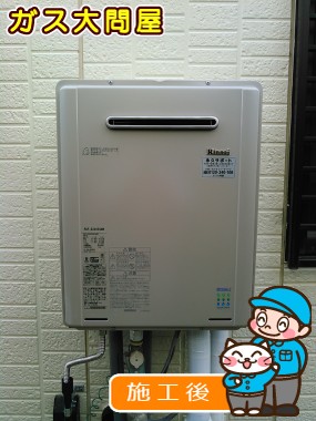 RUF-E2405SAWへの交換工事