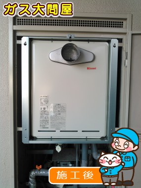 RUF-A2405AT-Lへの交換工事