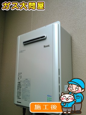 RUF-E2005SAWへの交換工事