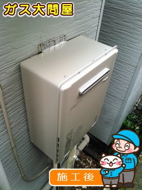 RUF-E2405SAWへの交換工事