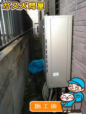 RUFH-E2402SAW2-6への交換工事