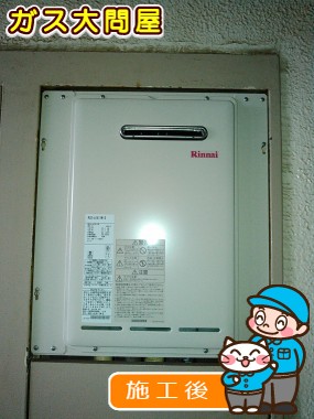 RUX-A1611W-Eへの交換工事