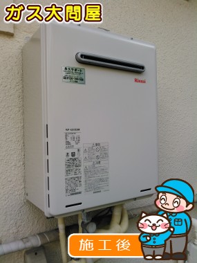 RUF-A2005SAWへの交換工事