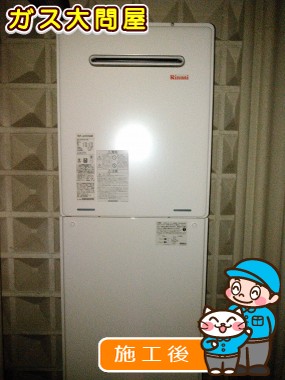 RUF-A2005SAW  への交換工事