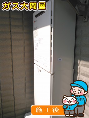 GT-2050SAWX-2 BLへの交換工事