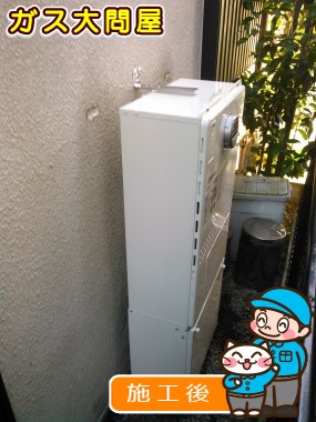 GTH-C2451AWD-1 BLへの交換工事