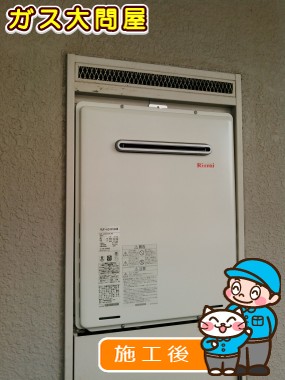 RUF-A2005SAWへの交換工事