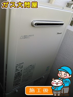 RUF-E2005SAWへの交換工事