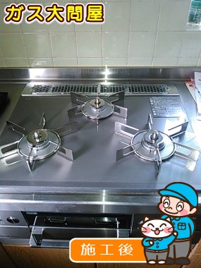 RHS31W17G24R-STWへの交換工事