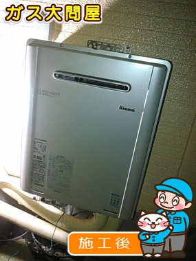 RUF-E2405SAWへの交換工事