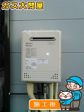 GT-C2052SAWX-2 BLへの交換工事