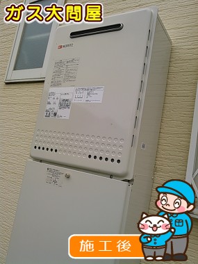 GT-2050SAWX-2 BLへの交換工事
