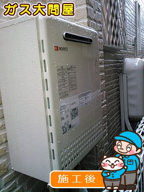 GT-2050SAWX-2 BLへの交換工事