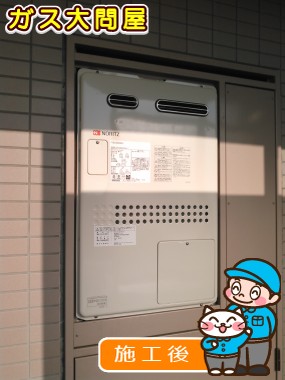 GTH-2444SAWX3H-1 BLへの交換工事