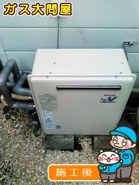 RUF-A2003SAG(A)への交換工事