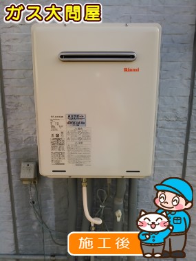 RUF-A2005SAWへの交換工事