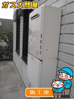 GT-C2452SAWX-2 BLへの交換工事