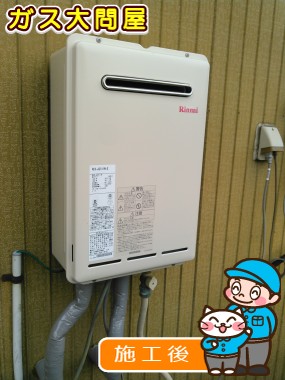 RUX-A2011W-Eへの交換工事