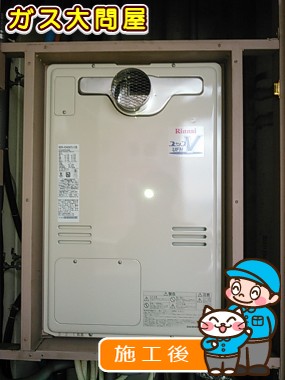 RUFH-V2403SAW2-3(B)への交換工事