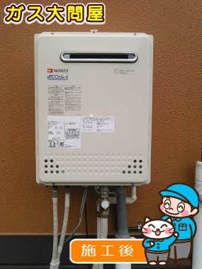 GT-C2452SAWX-2 BLへの交換工事