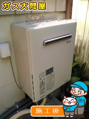 RUF-A2005SAWへの交換工事