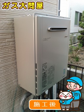 RUF-E2405SAWへの交換工事