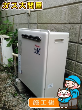 RUF-A2003SAG(A)への交換工事