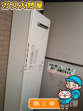 RUF-A2005SAWへの交換工事