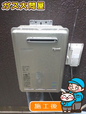 RUX-E2400Wへの交換工事