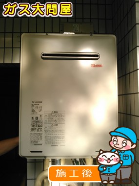 RUF-A2005SAWへの交換工事