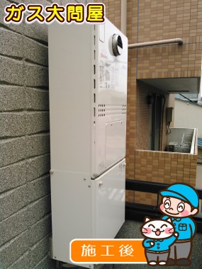 GTH-C2451AW3H BLへの交換工事