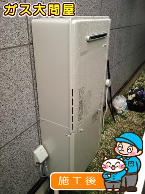 RUF-E2405AW(A)への交換工事