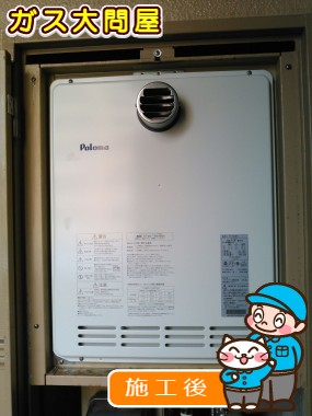 FH-204AWD3への交換工事