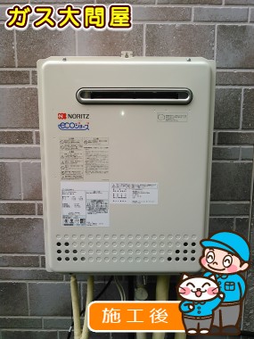 GT-C2052AWX-2 BLへの交換工事