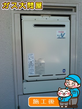 RUF-A2400SAW(A)への交換工事