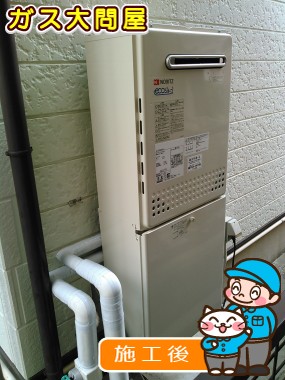 GT-C2452SAWX-2 BLへの交換工事