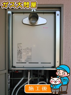 RUF-A2005SATへの交換工事