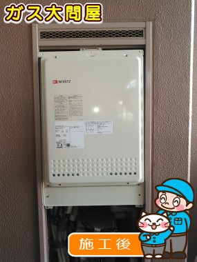 GT-2450AWX-TB-2 BLへの交換工事