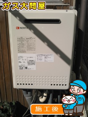 GT-2050SAWX-2 BLへの交換工事