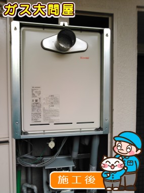 RUF-A2005SATへの交換工事