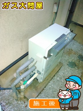 GT-C2452ARX-2 BLへの交換工事