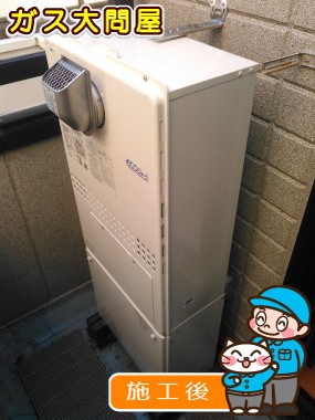 GTH-C2451AW6H-1 BLへの交換工事