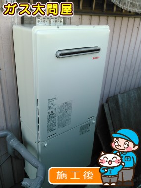 RUF-A2005SAWへの交換工事