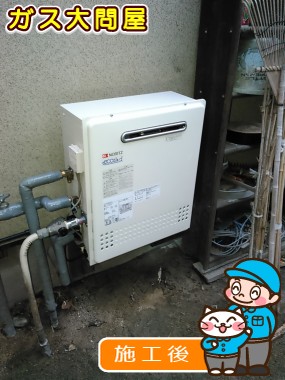 GT-C2052SARX-2 BLへの交換工事