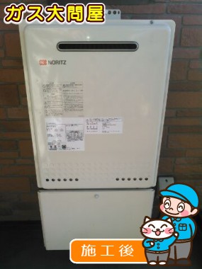 GT-2050SAWX-2 BLへの交換工事