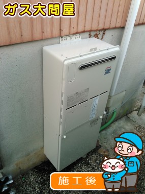 RVD-A2400SAW(A)への交換工事