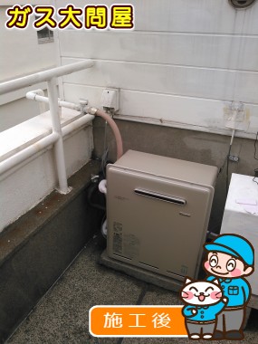 RUF-E2008SAGへの交換工事