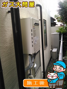 GT-2450SAWX-2 BLへの交換工事