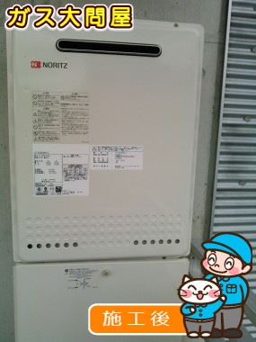 GT-2050SAWX-2 BLへの交換工事