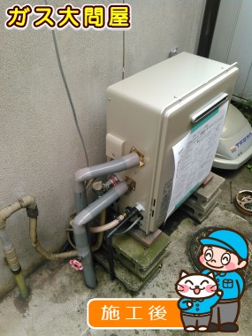 RUF-E2405SAGへの交換工事